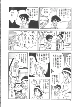 Page 66 of IS COLLECTION 2ND Kaijuu Tsukai to Shounentachi