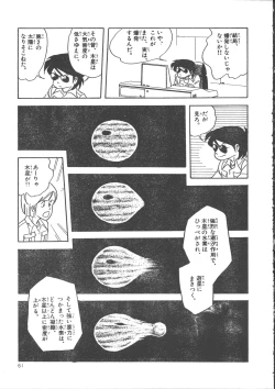 Page 69 of IS COLLECTION 2ND Kaijuu Tsukai to Shounentachi