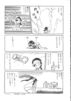 Page 75 of IS COLLECTION 2ND Kaijuu Tsukai to Shounentachi