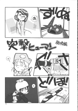 Page 83 of IS COLLECTION 2ND Kaijuu Tsukai to Shounentachi