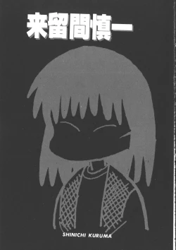 Page 91 of IS COLLECTION 2ND Kaijuu Tsukai to Shounentachi