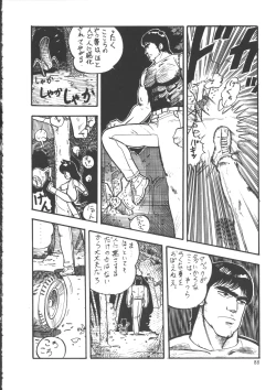 Page 96 of IS COLLECTION 2ND Kaijuu Tsukai to Shounentachi