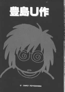 Page 9 of IS COLLECTION 2ND Kaijuu Tsukai to Shounentachi