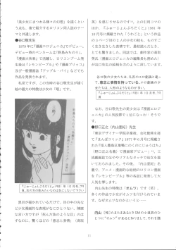 Page 10 of Lolicon Boom no Ato o Otte