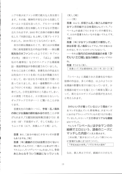 Page 18 of Lolicon Boom no Ato o Otte