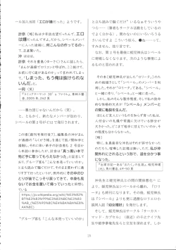 Page 24 of Lolicon Boom no Ato o Otte