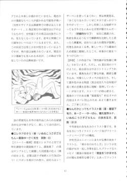 Page 41 of Lolicon Boom no Ato o Otte