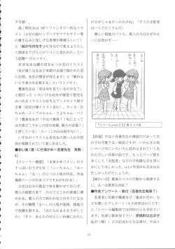 Page 42 of Lolicon Boom no Ato o Otte