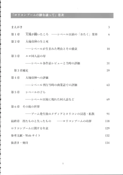 Page 4 of Lolicon Boom no Ato o Otte