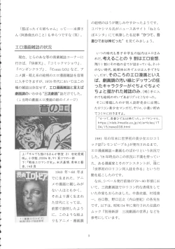 Page 8 of Lolicon Boom no Ato o Otte