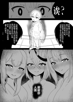 Page 24 of Mafuyu ni Majin no Kimi to Miru Seiza | 在寒冬中与身为魔人的你一起看的星座