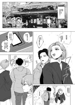 Page 3 of Mafuyu ni Majin no Kimi to Miru Seiza | 在寒冬中与身为魔人的你一起看的星座