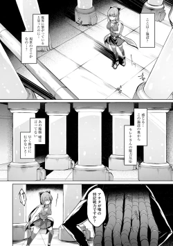 Page 78 of Kenkyaku Senki Hime AyakaCh. 1-6