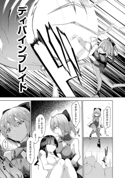 Page 7 of Kenkyaku Senki Hime AyakaCh. 1-6
