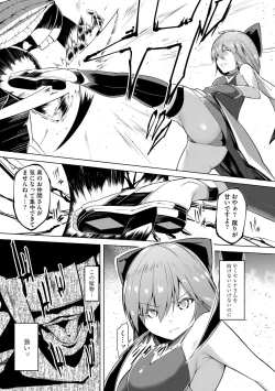 Page 80 of Kenkyaku Senki Hime AyakaCh. 1-6
