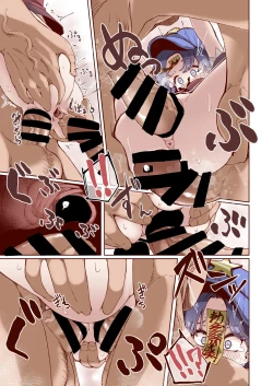 Page 6 of Shishi Ruirui