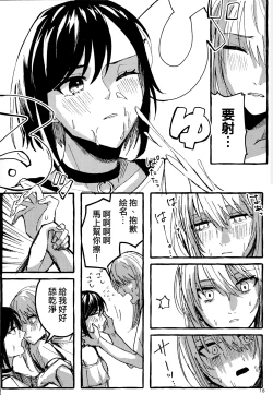 Page 18 of Bokun Jyoousama ni hazukashime o ukete imasu!