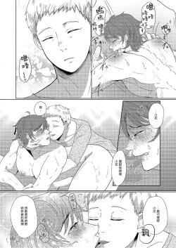 Page 15 of 花朝向讥讽之蛇绽放 01-03