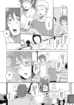 Page 25 of 花朝向讥讽之蛇绽放 01-03