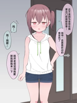 Page 39 of Saishuuteki ni TS Otouto to Love Hotel ni Iku Hanashi