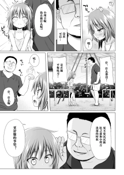 Page 11 of Warabe Danchi no Rion-chan | 儿童住宅区的小理音