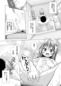 Page 7 of Warabe Danchi no Rion-chan | 儿童住宅区的小理音