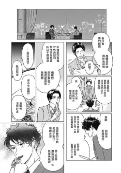 Page 24 of Fujimi no Meinichi | 不死身的忌日 Ch. 1-3