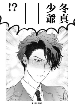 Page 41 of Fujimi no Meinichi | 不死身的忌日 Ch. 1-3