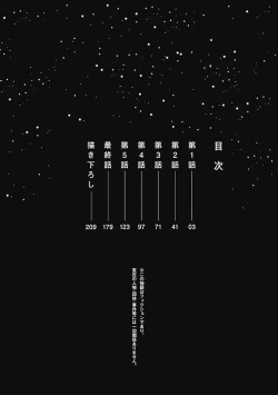 Page 4 of Fujimi no Meinichi | 不死身的忌日 Ch. 1-3