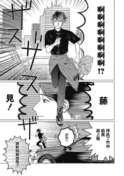 Page 53 of Fujimi no Meinichi | 不死身的忌日 Ch. 1-3