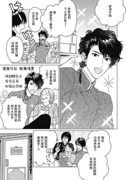 Page 55 of Fujimi no Meinichi | 不死身的忌日 Ch. 1-3