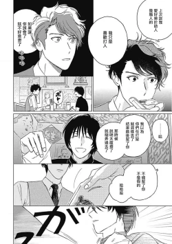 Page 62 of Fujimi no Meinichi | 不死身的忌日 Ch. 1-3