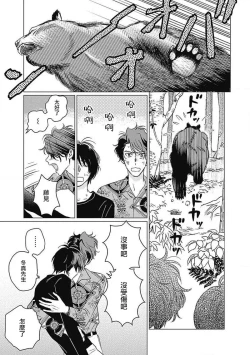 Page 94 of Fujimi no Meinichi | 不死身的忌日 Ch. 1-3