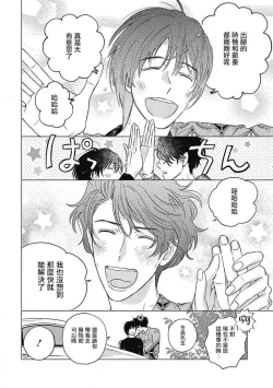 Page 95 of Fujimi no Meinichi | 不死身的忌日 Ch. 1-3