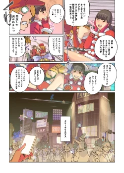 Page 48 of Mainichi ga Merry Christmas