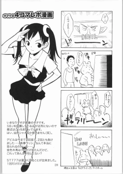 Page 27 of Nice Jackey!