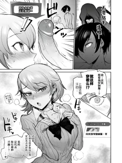 Page 20 of Mou, Atomodori wa Dekinai.丨已经无法回头了。