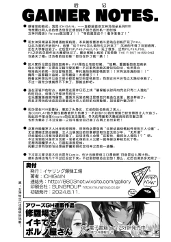 Page 29 of Mou, Atomodori wa Dekinai.丨已经无法回头了。