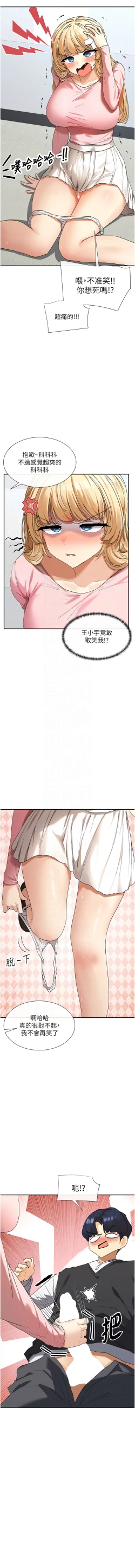 Page 103 of 女神都在看這些? 1-8