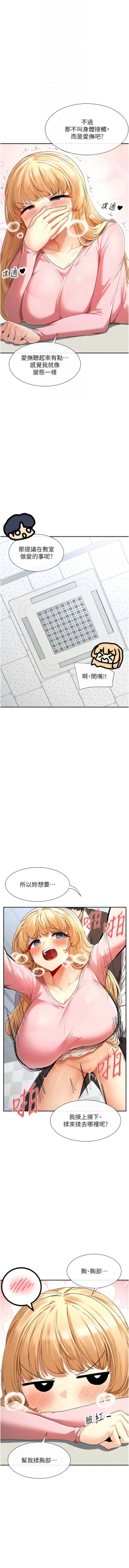 Page 120 of 女神都在看這些? 1-8