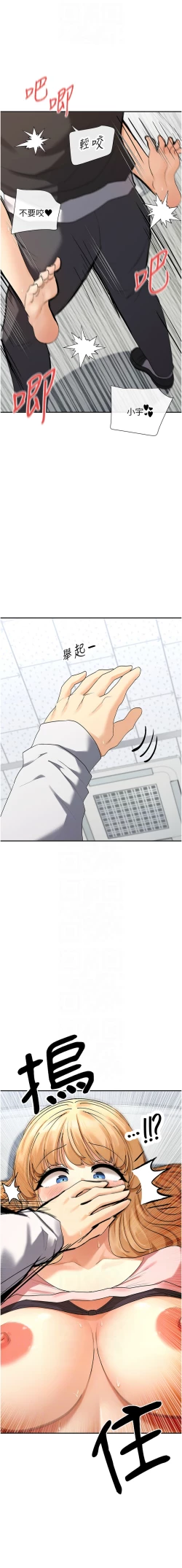 Page 124 of 女神都在看這些? 1-8