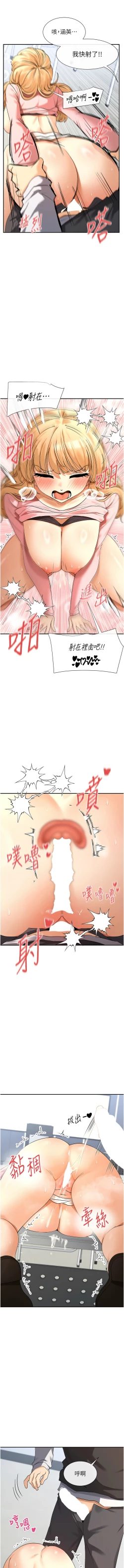 Page 134 of 女神都在看這些? 1-8