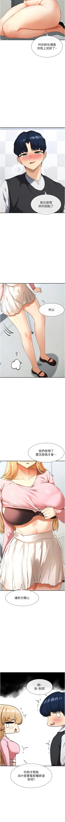 Page 136 of 女神都在看這些? 1-8