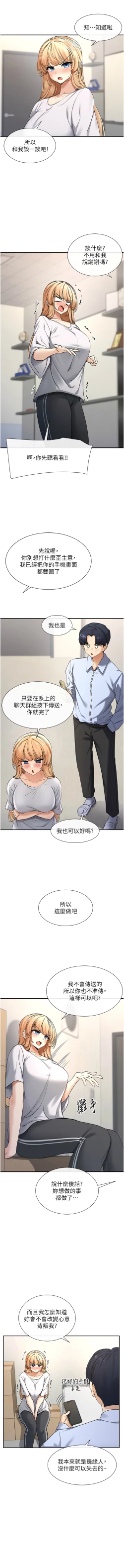 Page 38 of 女神都在看這些? 1-8