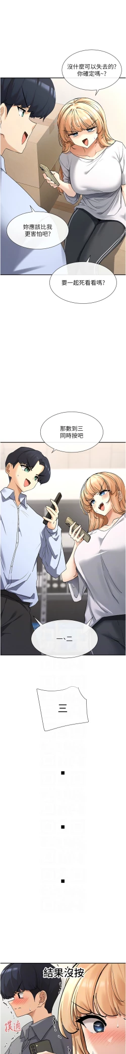 Page 39 of 女神都在看這些? 1-8