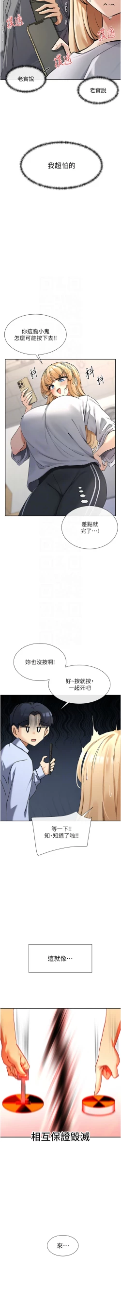 Page 40 of 女神都在看這些? 1-8