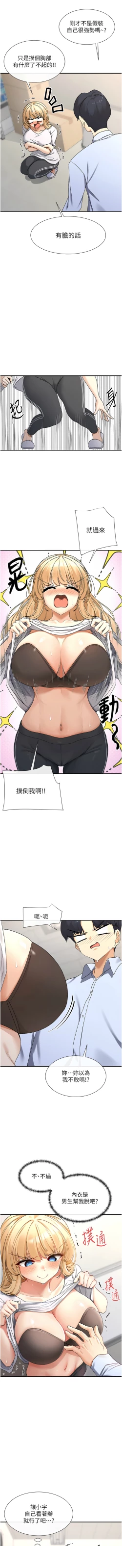 Page 45 of 女神都在看這些? 1-8