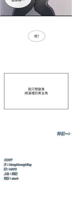 Page 49 of 女神都在看這些? 1-8