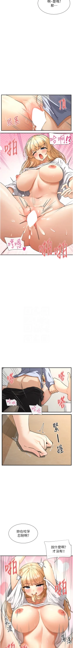 Page 58 of 女神都在看這些? 1-8