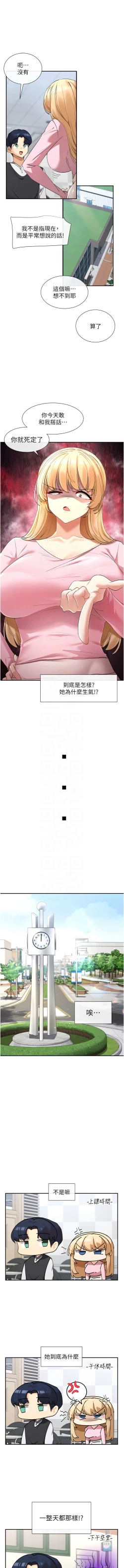 Page 85 of 女神都在看這些? 1-8